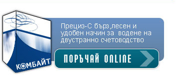 Поръчка онлайн